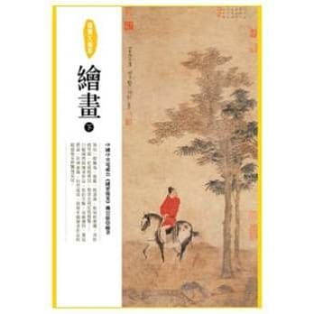 国宝X档案：绘画(下) pdf epub mobi 电子书 下载