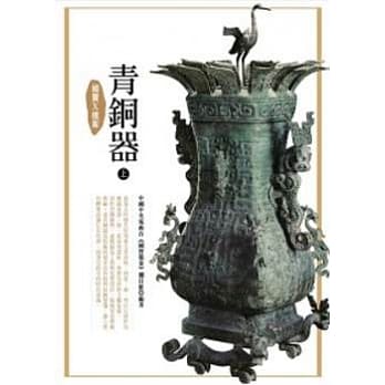 国宝X档案：青铜器(上) pdf epub mobi 电子书 下载