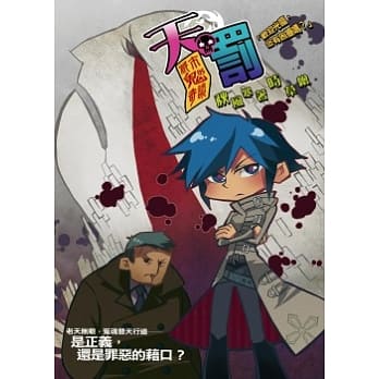 都市鬼奇谈 05 天罚 pdf epub mobi 电子书 下载
