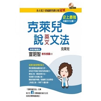 克莱儿说英文文法 pdf epub mobi 电子书 下载