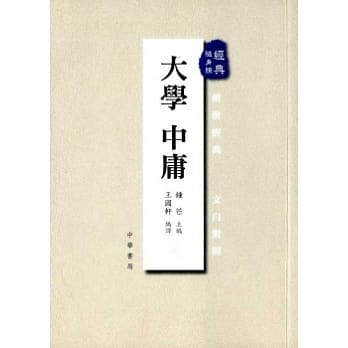 大学中庸 pdf epub mobi 电子书 下载