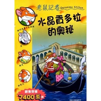 水晶贡多拉的奥秘 pdf epub mobi 电子书 下载