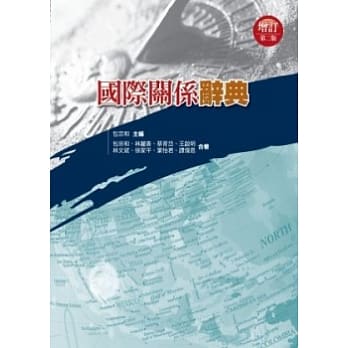 国际关系辞典(第二版) pdf epub mobi 电子书 下载