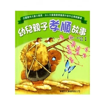 幼儿亲子孝顺故事 pdf epub mobi 电子书 下载