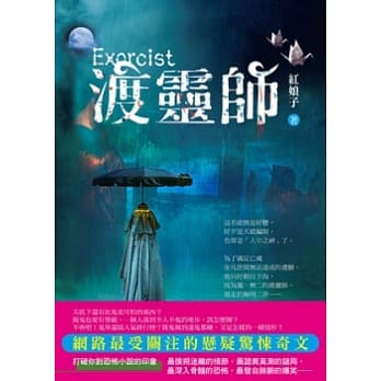渡灵师 pdf epub mobi 电子书 下载