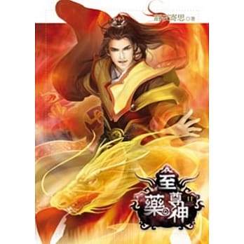 至尊药神22 pdf epub mobi 电子书 下载