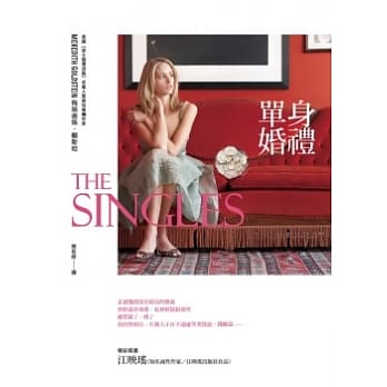 单身婚礼 pdf epub mobi 电子书 下载