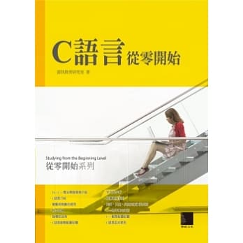C语言从零开始(附CD) pdf epub mobi 电子书 下载