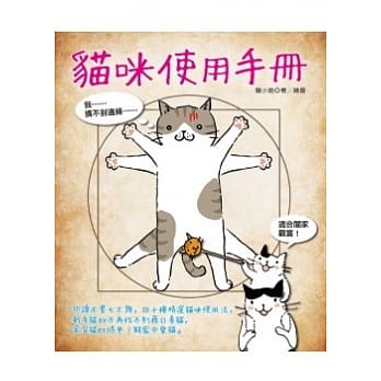 猫咪使用手册 pdf epub mobi 电子书 下载