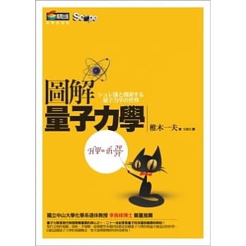 图解量子力学 pdf epub mobi 电子书 下载