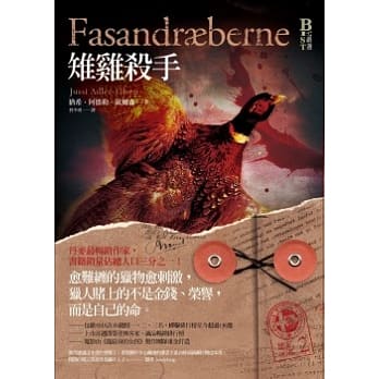 悬案密码 2 雉鸡杀手 pdf epub mobi 电子书 下载