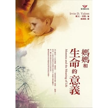 妈妈和生命的意义 pdf epub mobi 电子书 下载