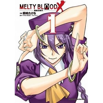 MELTY BLOOD X 逝血之战X 01 pdf epub mobi 电子书 下载