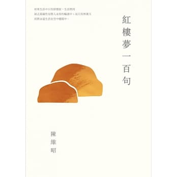 红楼梦一百句 pdf epub mobi 电子书 下载