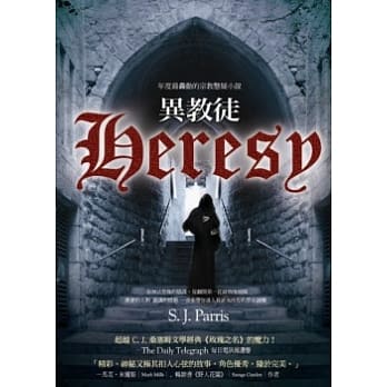 异教徒 pdf epub mobi 电子书 下载