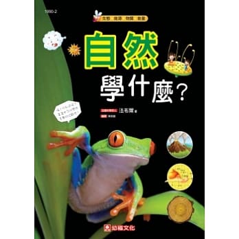 自然学什么？ pdf epub mobi 电子书 下载