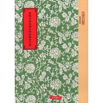 尔雅注疏补正及经学史5种 pdf epub mobi 电子书 下载