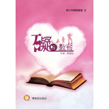 碍的教育 pdf epub mobi 电子书 下载