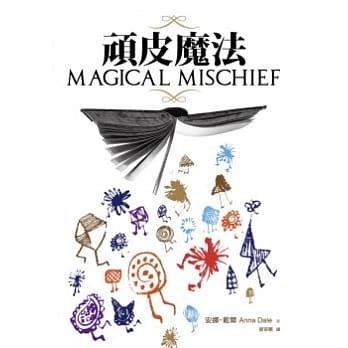 顽皮魔法 pdf epub mobi 电子书 下载
