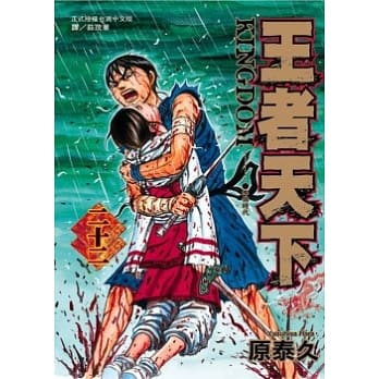 王者天下 22 pdf epub mobi 电子书 下载