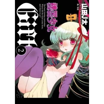 机器少女 Gift 2 pdf epub mobi 电子书 下载