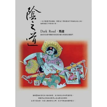 阴之道 pdf epub mobi 电子书 下载