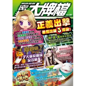 密技大牌档No.36 pdf epub mobi 电子书 下载