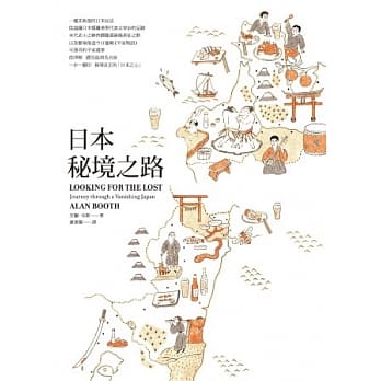 日本秘境之路 pdf epub mobi 电子书 下载