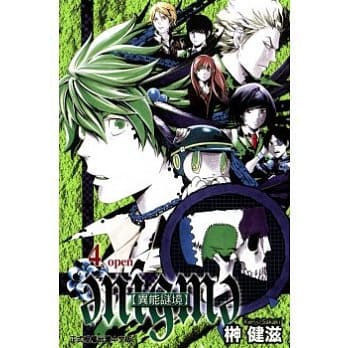 异能谜境( 4) pdf epub mobi 电子书 下载