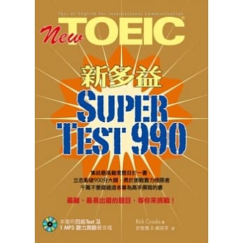 New TOEIC新多益Super Test 990(1MP3) pdf epub mobi 电子书 下载