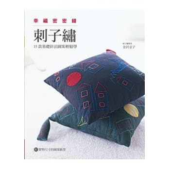 刺子绣 15款基础针法图案轻松学 pdf epub mobi 电子书 下载