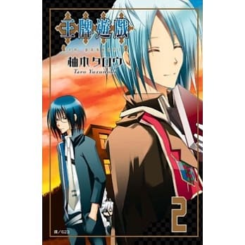 王牌游戏 en passant 2 pdf epub mobi 电子书 下载