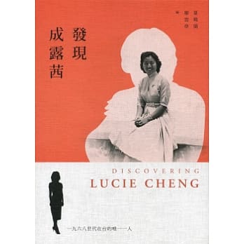 发现成露茜 pdf epub mobi 电子书 下载