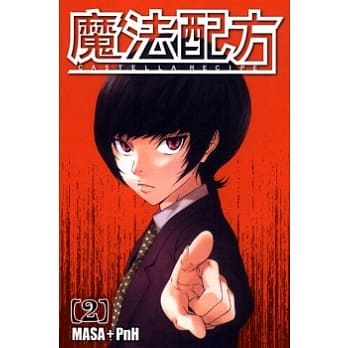 魔法配方 CASTELLA RECIPE 2 pdf epub mobi 电子书 下载