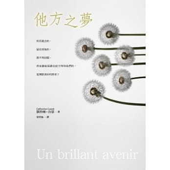 他方之梦 pdf epub mobi 电子书 下载