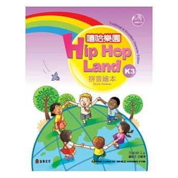 嘻哈乐园K3(加註简体字版) pdf epub mobi 电子书 下载