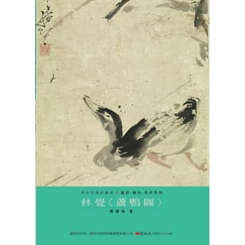 林觉：芦鸭图 pdf epub mobi 电子书 下载