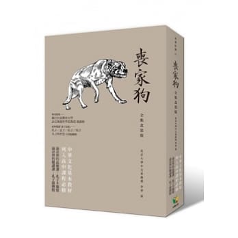 丧家狗全集盒装版 pdf epub mobi 电子书 下载
