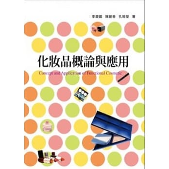 化妆品概论与应用 pdf epub mobi 电子书 下载