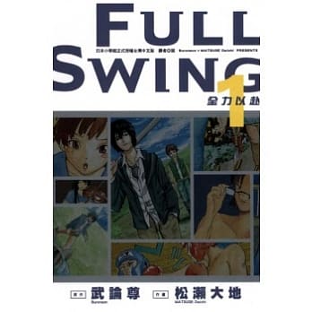 全力以赴 1 pdf epub mobi 电子书 下载