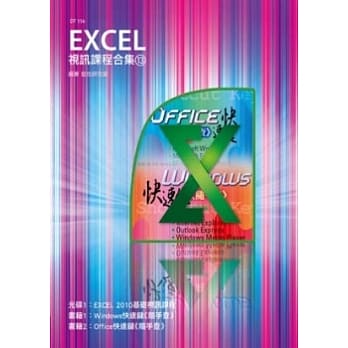 Excel视讯课程合集(13) pdf epub mobi 电子书 下载
