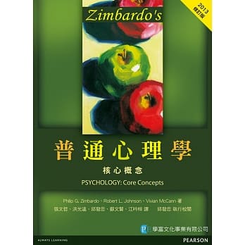 Zimbardo’s普通心理学：核心概念 pdf epub mobi 电子书 下载