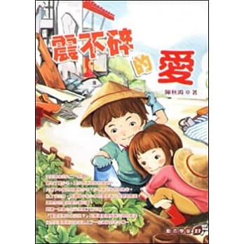 震不碎的爱 pdf epub mobi 电子书 下载
