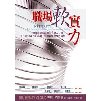 职场软实力 pdf epub mobi 电子书 下载