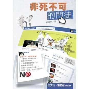 非死不可的门徒 pdf epub mobi 电子书 下载