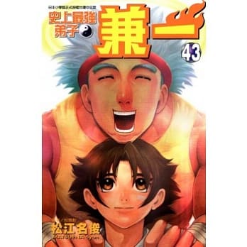 史上最强弟子 兼一 43 pdf epub mobi 电子书 下载