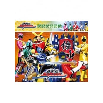 侍战队 战队彩色拼图A pdf epub mobi 电子书 下载