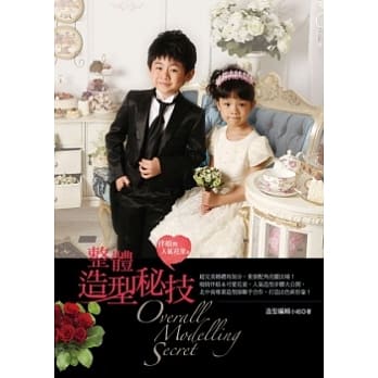 整体造型秘技：伴娘与人气花童篇 pdf epub mobi 电子书 下载