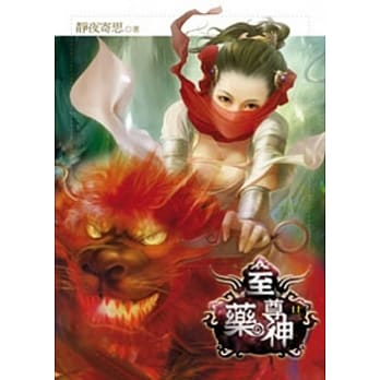 至尊药神23 pdf epub mobi 电子书 下载
