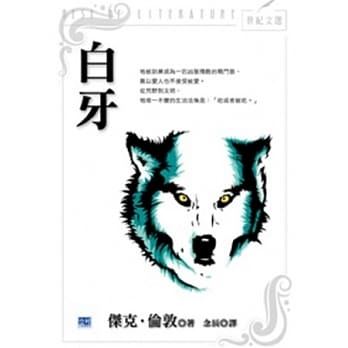 白牙 pdf epub mobi 电子书 下载